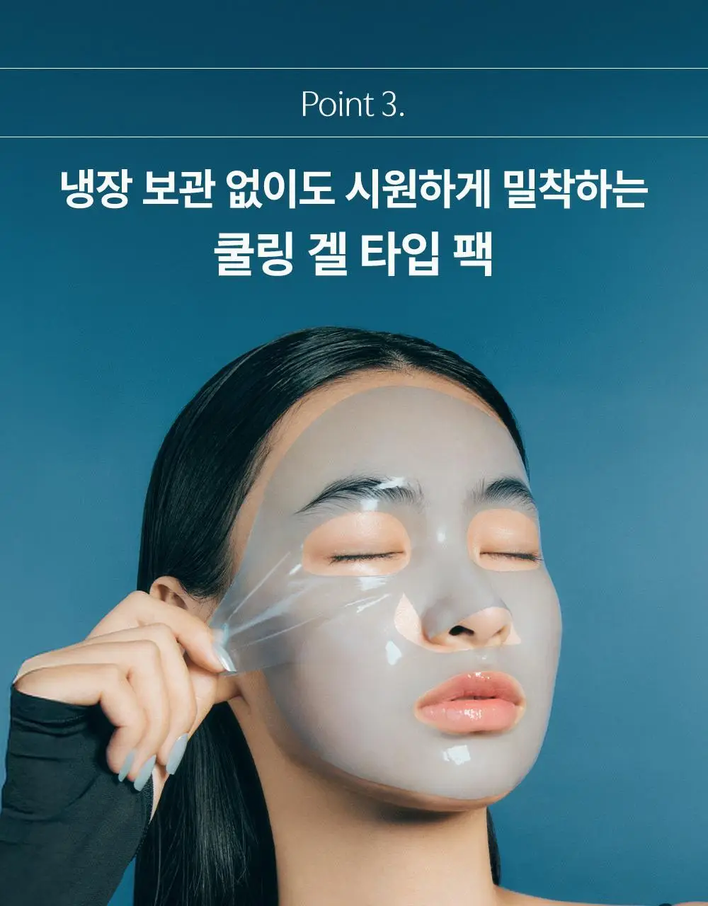 [1등 초밀착 겔/단독기획] 러븀 겔 마스크 4매 (어린시카/PDRN/그린시트러스/유자) 상세페이지 38